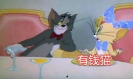 猫和老鼠s2爆料视频